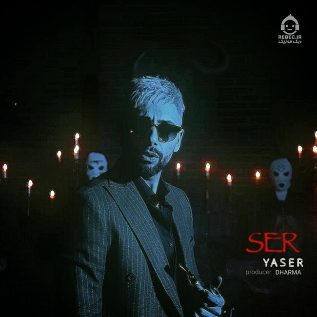 آهنگ سر از یاسر بینام