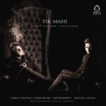 دانلود آهنگ تیر ماهی – یاسر بینام و حمید فریزند دانلود آهنگ تیر ماهی – یاسر بینام و حمید فریزند