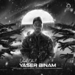 دانلود آهنگ یعنی چی – یاسر بینام دانلود آهنگ یعنی چی – یاسر بینام