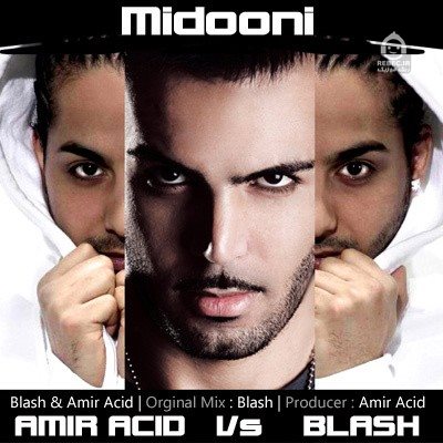 آهنگ میدونی از امیریار و بلاش