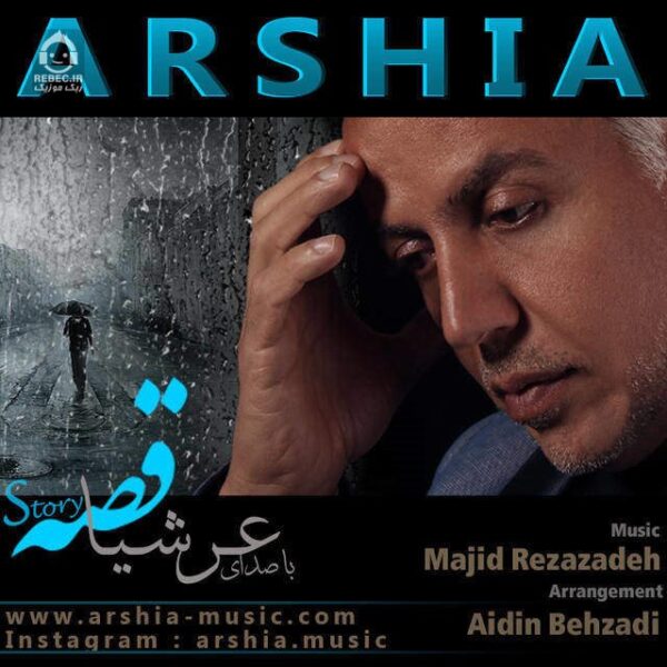 دانلود آهنگ قصه – عرشیا