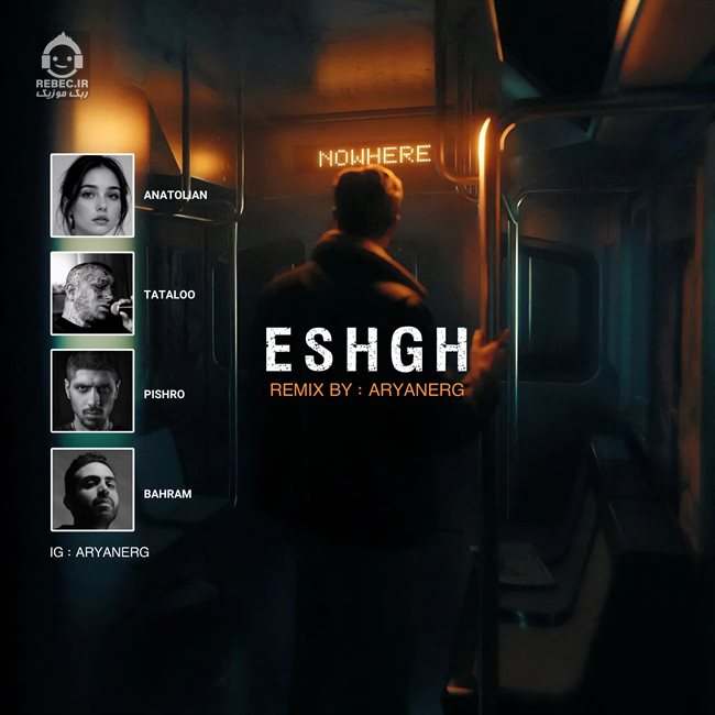 آهنگ عشق (ریمیکس) از بهرام و رضا پیشرو و امیر تتلو