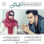 دانلود آهنگ از رو نمیرم – حسین قربانپور و مریم حیدرزاده