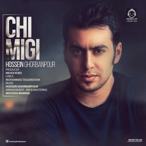 آهنگ چی میگی از حسین قربانپور