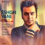 دانلود آهنگ عشق یعنی – حسین قربانپور