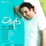 دانلود آهنگ دلم رفت – مسعود امامی