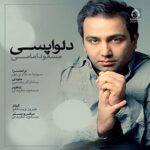 دانلود آهنگ دلواپسی – مسعود امامی