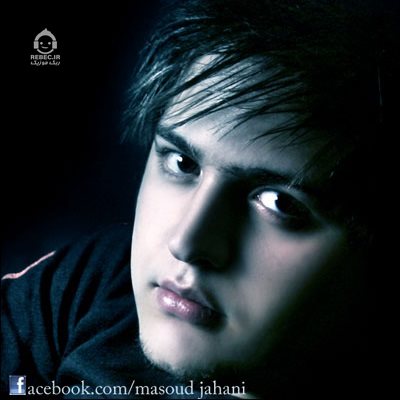 آهنگ بیا عشق من از مسعود جهانی