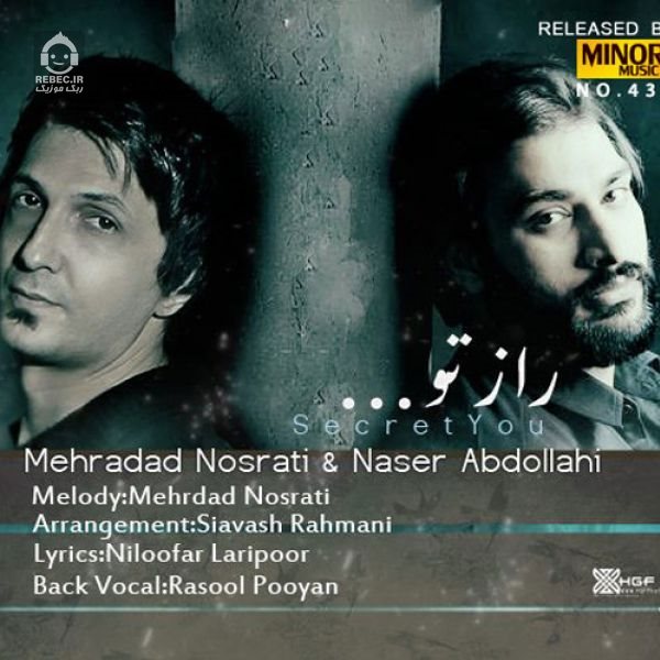 آهنگ راز تو از ناصر عبداللهی و مهرداد نصرتی