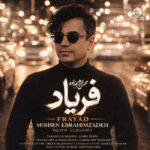 دانلود آهنگ فریاد (اسلو ورژن) – محسن ابراهیم زاده