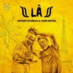 دانلود آهنگ لا – محسن شریفیان و حبیب مفتاح دانلود آهنگ لا – محسن شریفیان و حبیب مفتاح