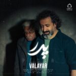 دانلود آهنگ پدر – والایار