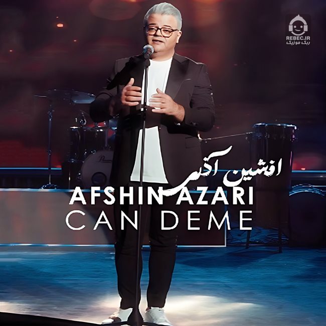 آهنگ جان دئمه از افشین آذری