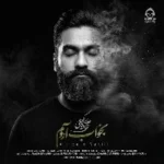 دانلود آهنگ بخواب آروم – علی زندوکیلی