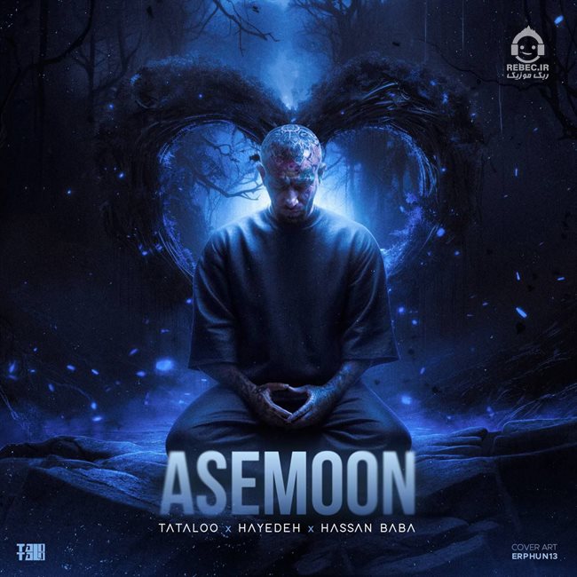 آهنگ آسمون تناسخ (ریمیکس) از امیر تتلو و هایده
