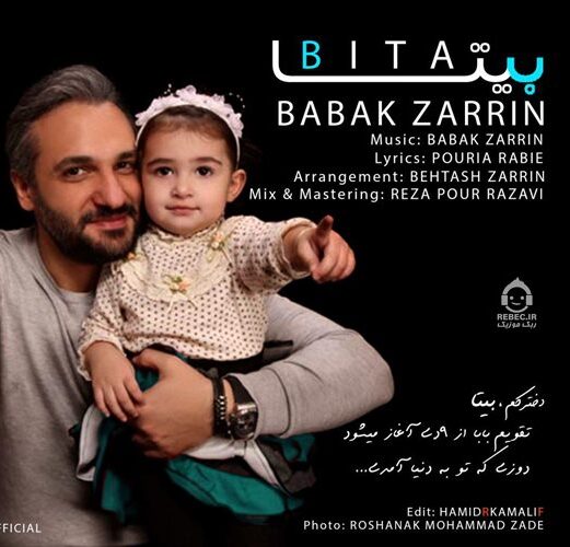 آهنگ بیتا از بابک زرین