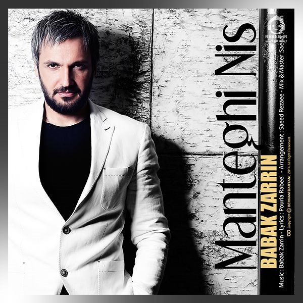 آهنگ منطقی نیست از بابک زرین
