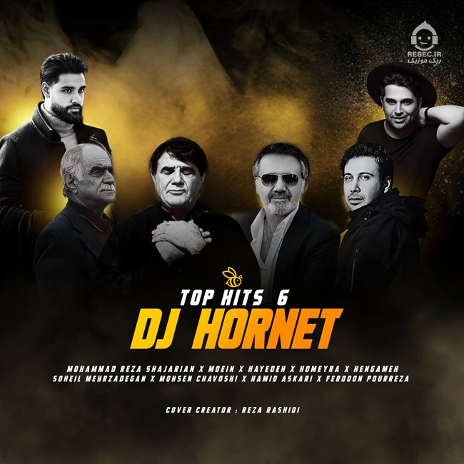 آهنگ سیاه (ریمیکس) از سهیل مهرزادگان و معین و محسن چاوشی +خوانندگان دیگر