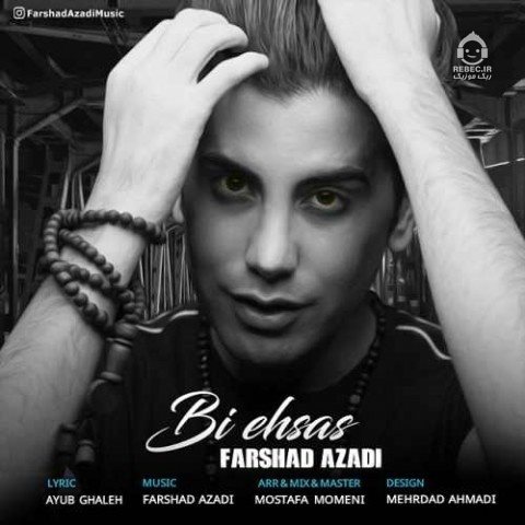 آهنگ بی احساس از فرشاد آزادی