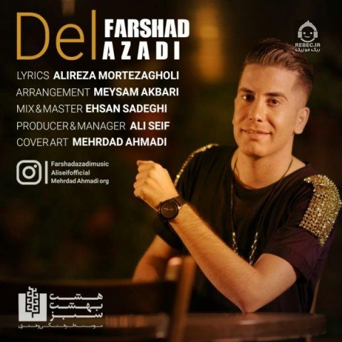 آهنگ دل از فرشاد آزادی