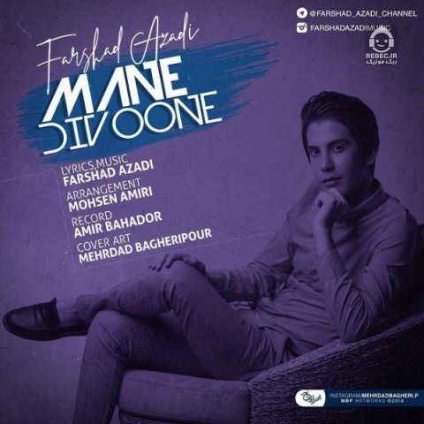 آهنگ منه دیوونه از فرشاد آزادی
