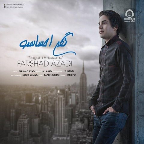 آهنگ نگم احساسمو از فرشاد آزادی
