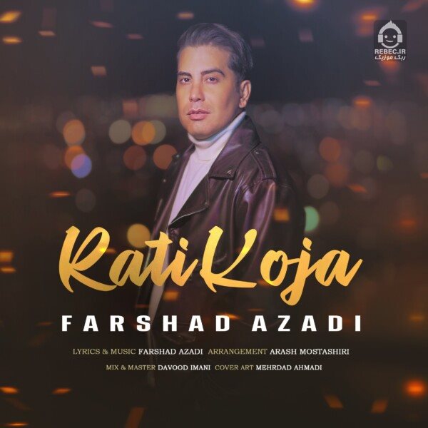 آهنگ رتی کجا از فرشاد آزادی