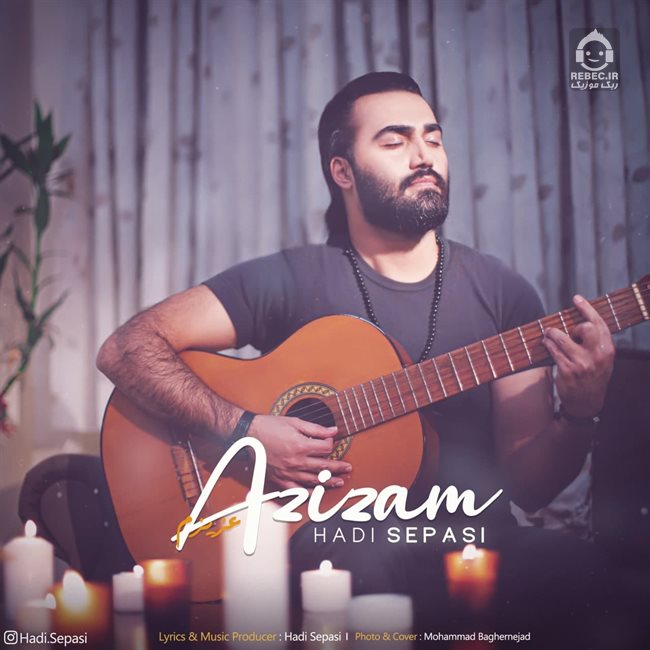 آهنگ عزیزم از هادی سپاسی