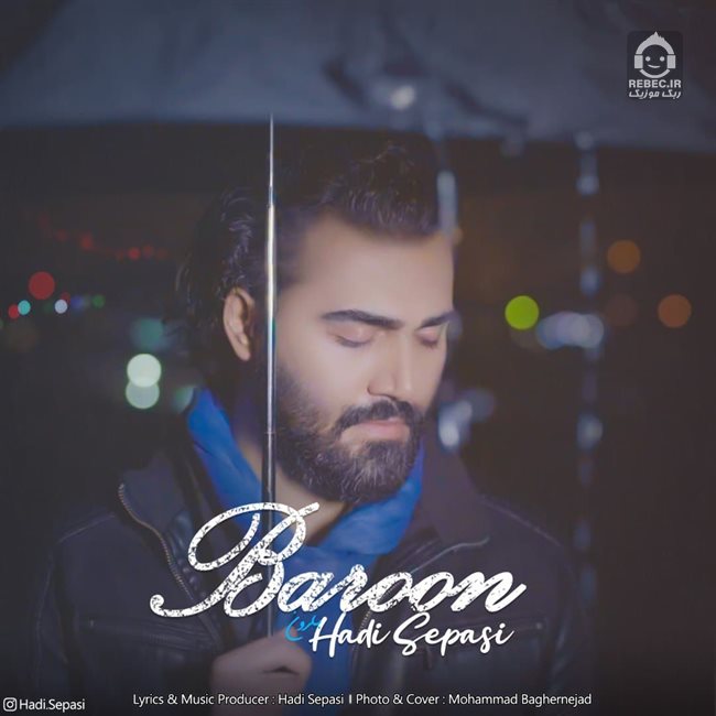 آهنگ بارون از هادی سپاسی
