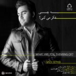 دانلود آهنگ به چی فکر میکنی – هادی سپاسی
