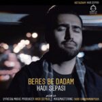 دانلود آهنگ برس به دادم – هادی سپاسی