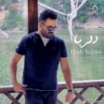 دانلود آهنگ دلربا – هادی سپاسی