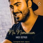 دانلود آهنگ نه نمیخوام – هادی سپاسی