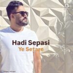 دانلود آهنگ یه ستاره – هادی سپاسی