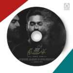 دانلود آهنگ بخواب آروم – هایده و علی زندوکیلی (هوش مصنوعی)