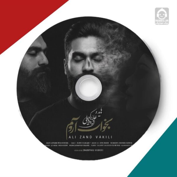 دانلود آهنگ بخواب آروم – هایده و علی زندوکیلی (هوش مصنوعی)