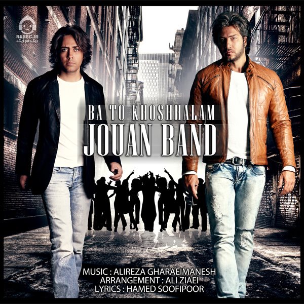 آهنگ با تو خوشحالم از ژوان بند