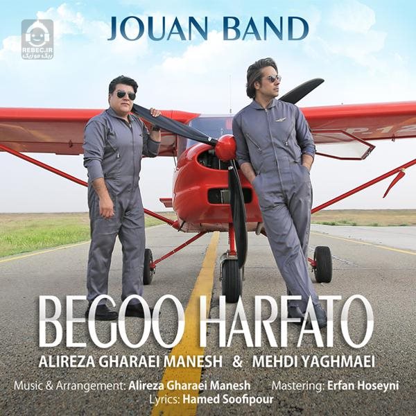 آهنگ بگو حرفاتو از ژوان بند