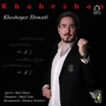 دانلود آهنگ خواهشا – خشایار اعتمادی