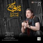 دانلود آهنگ تداعی کن – خشایار اعتمادی