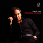 دانلود آهنگ تو هم رفتی – خشایار اعتمادی