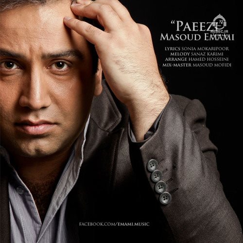 آهنگ پاییزی از مسعود امامی