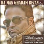 دانلود آهنگ با من قدم بزن – مهران آتش