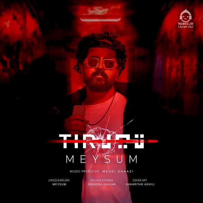 آهنگ تیر از میثام