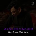 دانلود آهنگ هم خانه هم سقف – محسن ابراهیم زاده