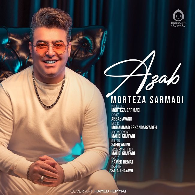 آهنگ عذاب از مرتضی سرمدی