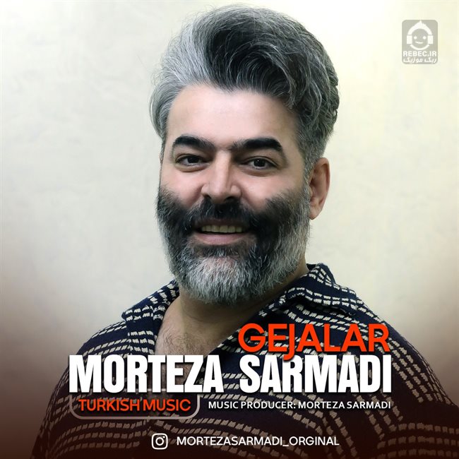 آهنگ گجه لر از مرتضی سرمدی
