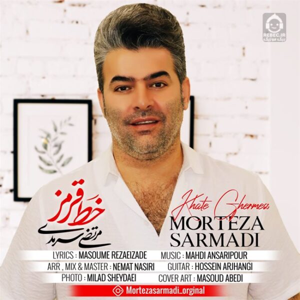دانلود آهنگ خط قرمز – مرتضی سرمدی دانلود آهنگ خط قرمز – مرتضی سرمدی