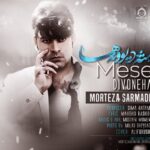 دانلود آهنگ مث دیوونه ها – مرتضی سرمدی