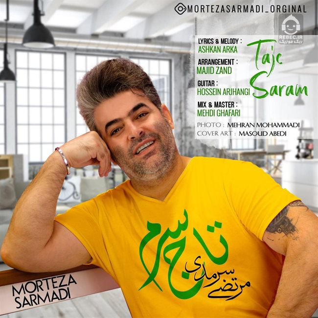 آهنگ تاج سرم از مرتضی سرمدی